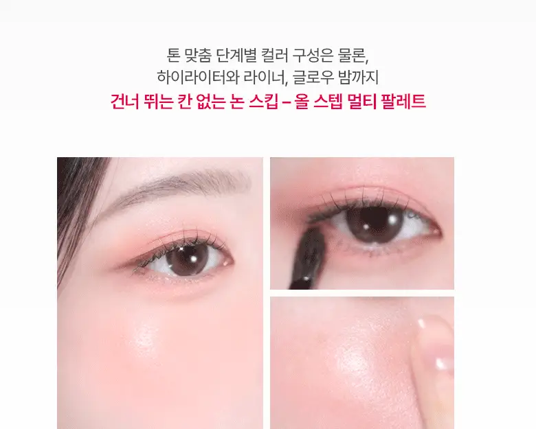 [파우더밤 한정 기획]웨이크메이크 소프트 쉬어 멀티 팔레트 11COLOR(단품/기획) 상세페이지 17